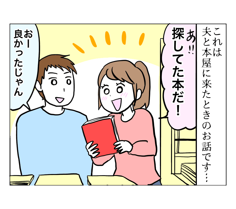 お腹がムズムズ……