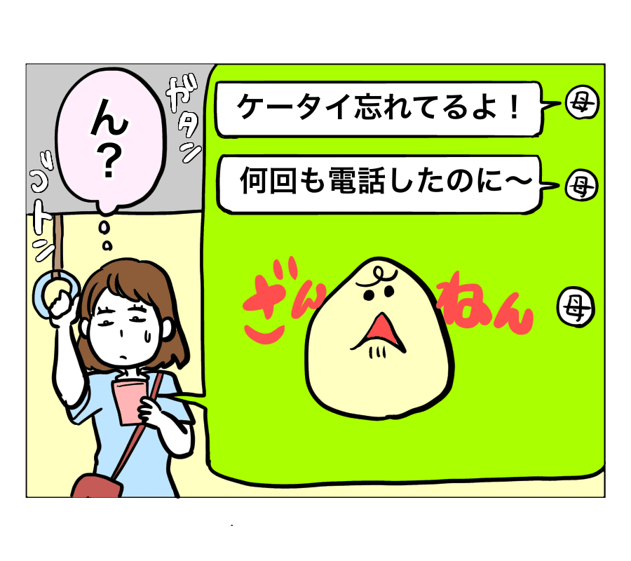 エピソード12　わすれもの