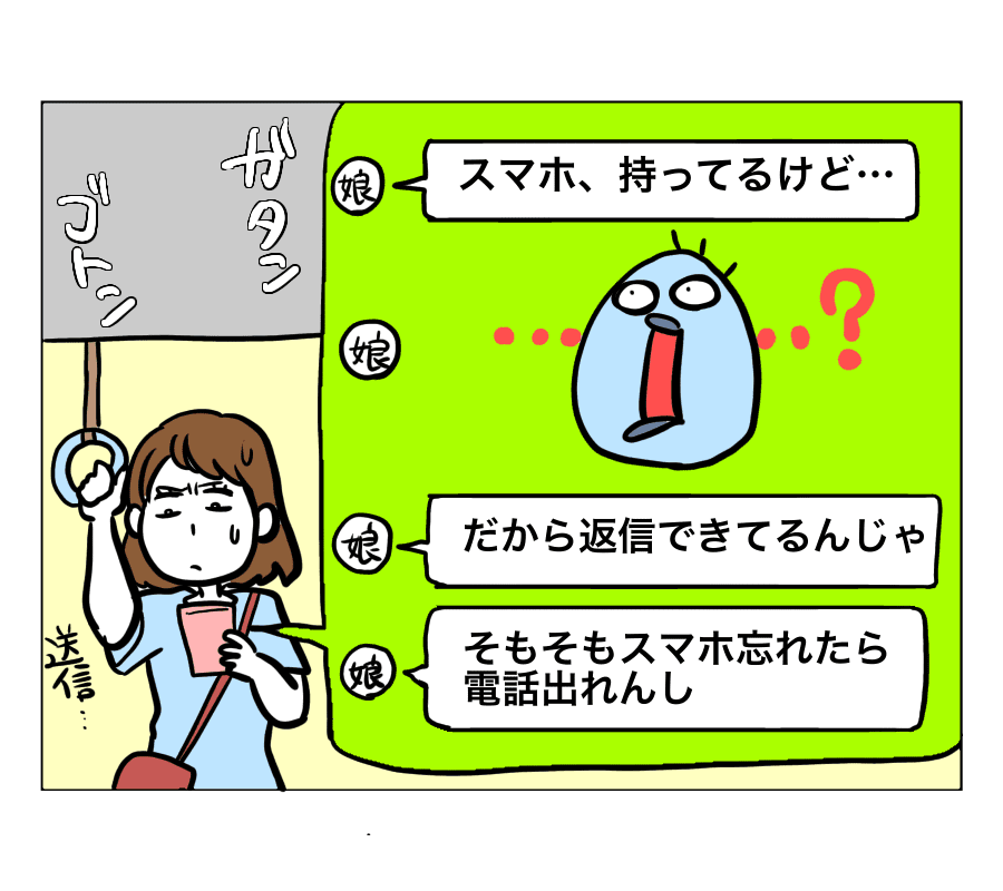 エピソード12　わすれもの