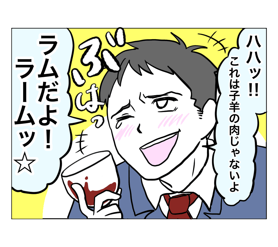 ケース7【本当にあった面白い話】