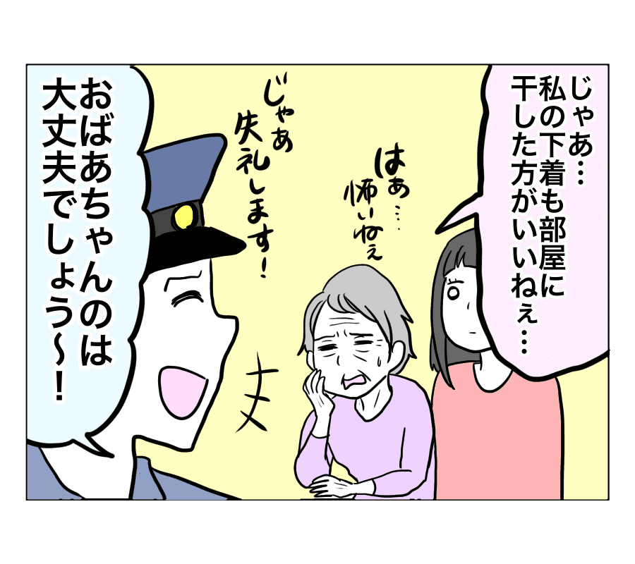 ケース7【本当にあった面白い話】