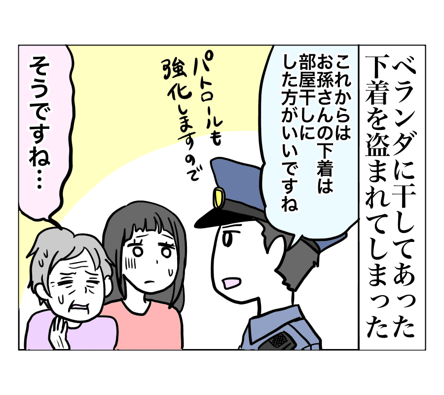 ケース7【本当にあった面白い話】