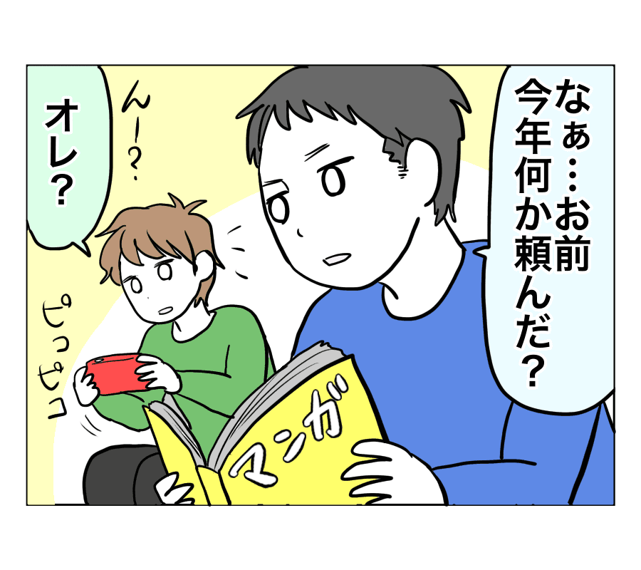 エピソード22　小学生男子がリスペクトするのは……