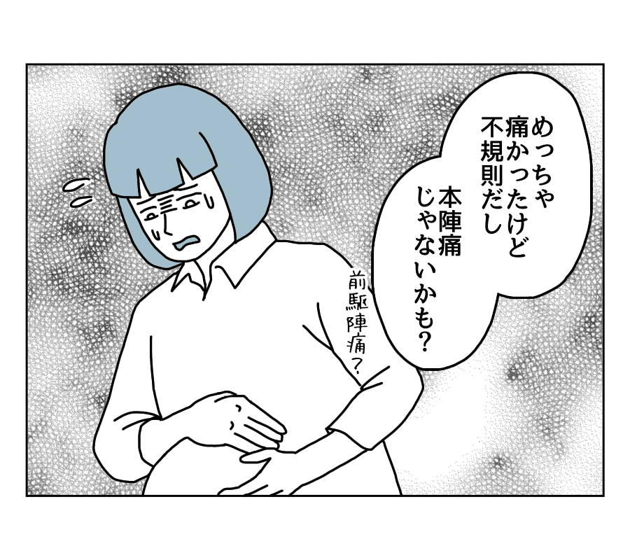 18話-2