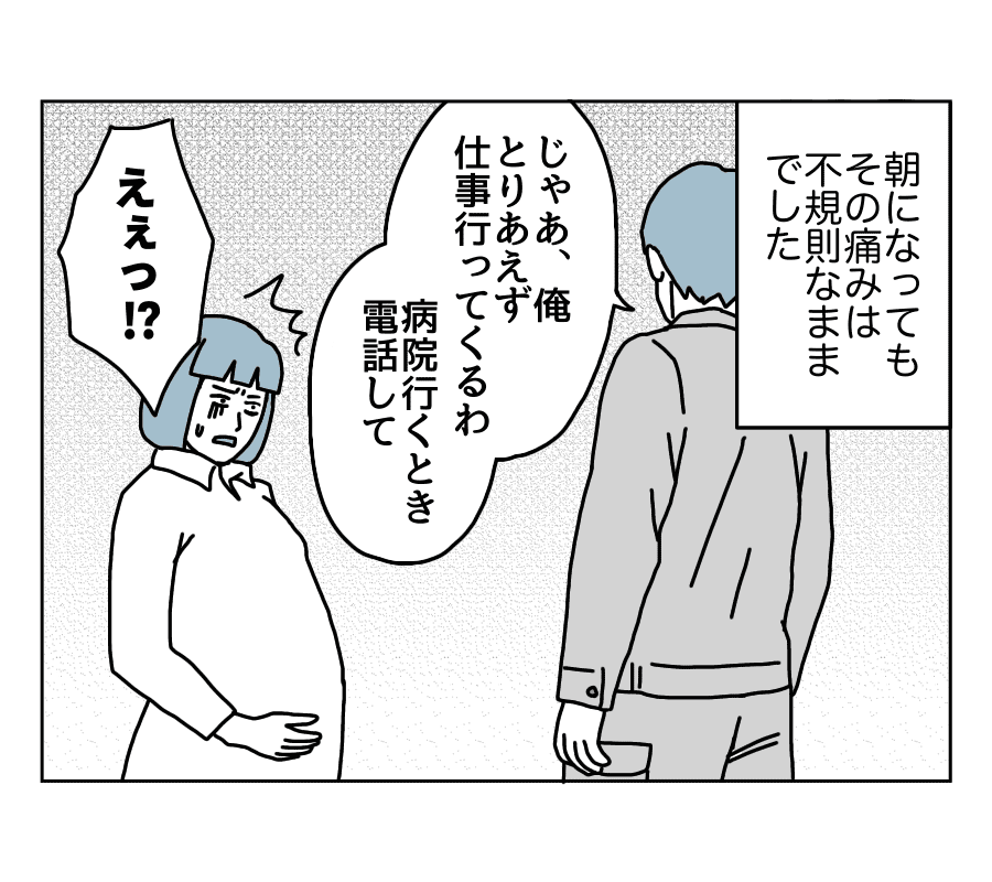 18話-3