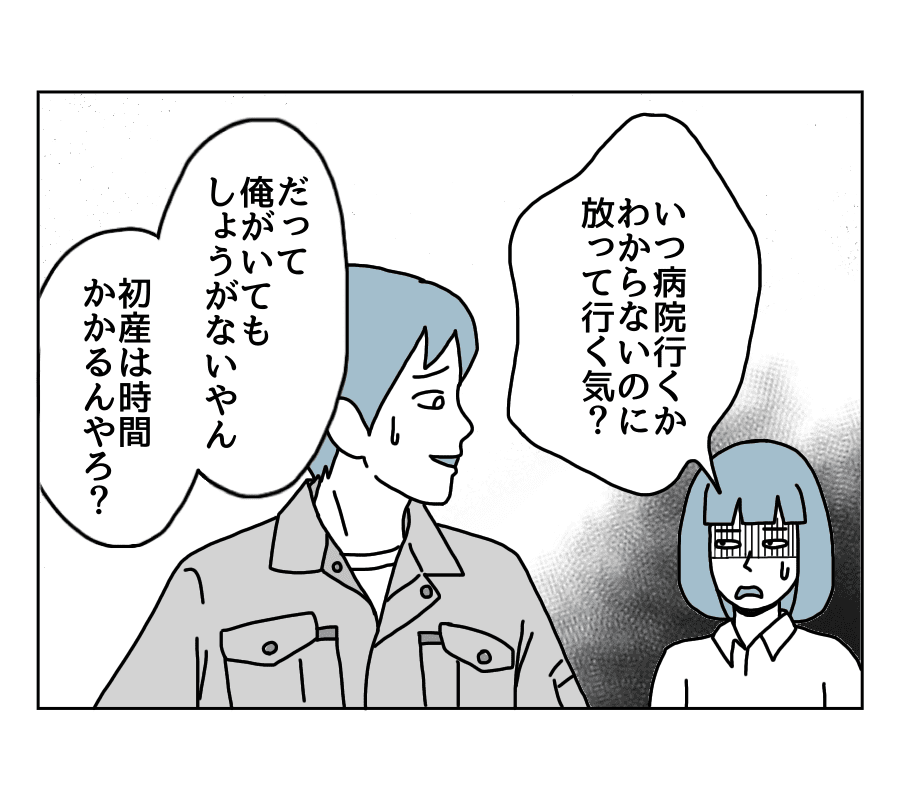 18話-4