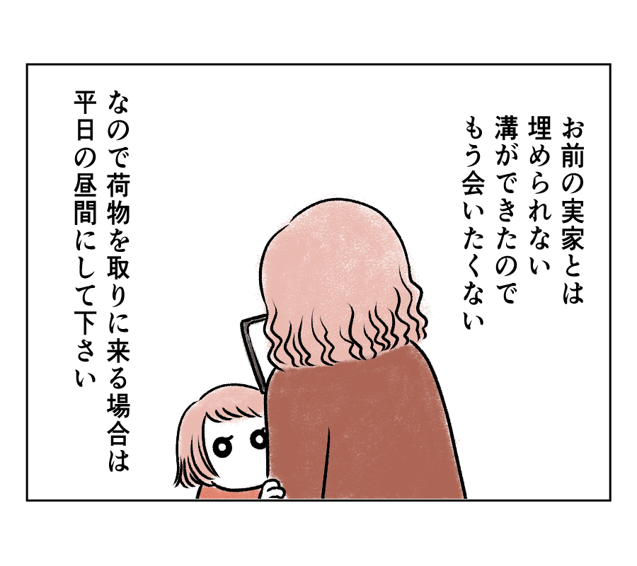 13話_2