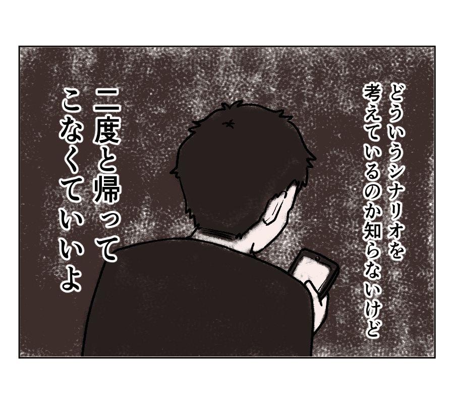 13話_3