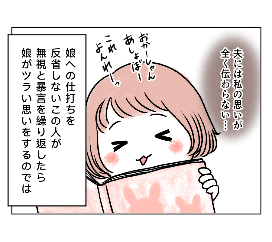 14話_2修正