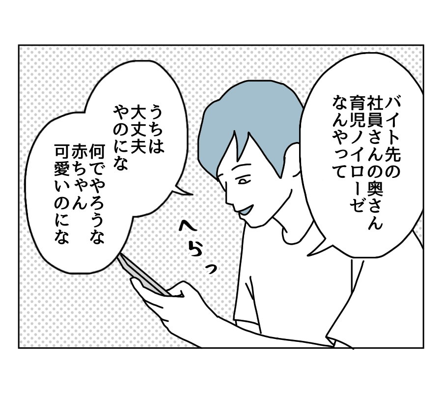 34話-3