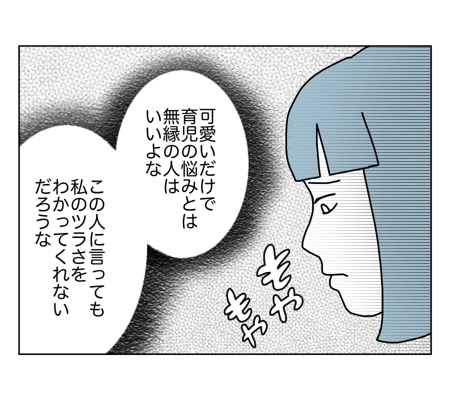 34話-4