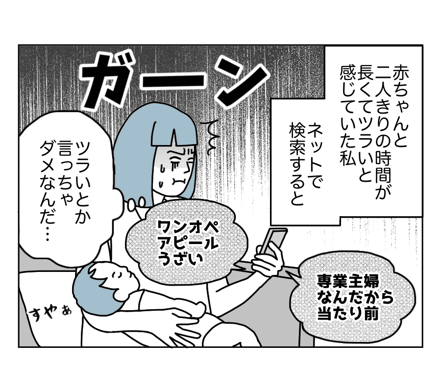 34話-1