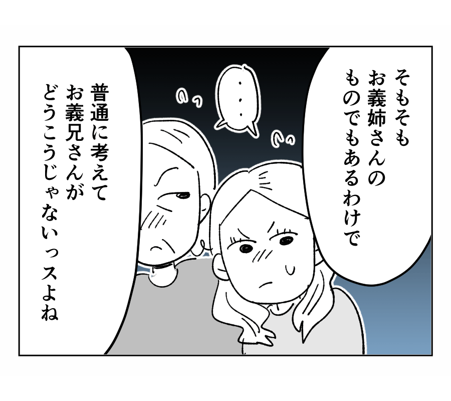 【会員限定】ウチの実家から買ってもらったベビー用品を譲れと言って来た4【修正版】