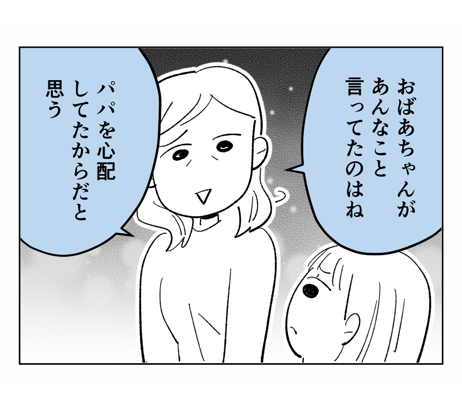 【会員限定】息子ばかり運転かわいそう1