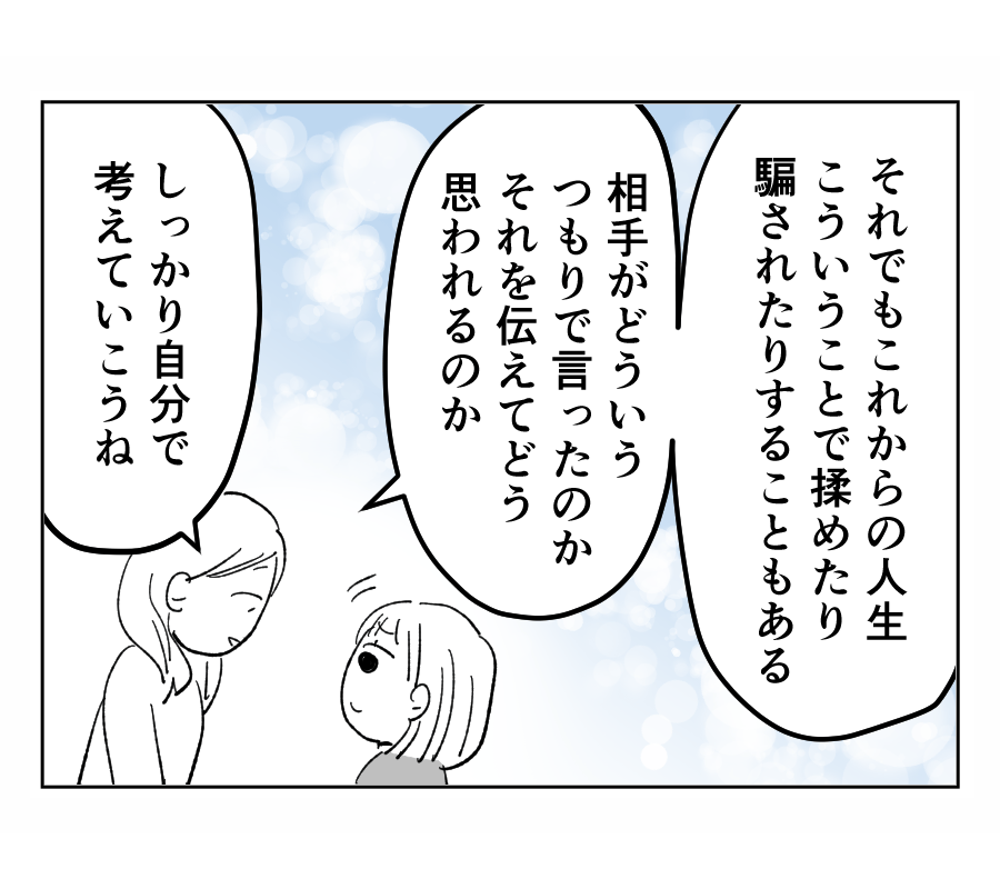 【会員限定】息子ばかり運転かわいそう4