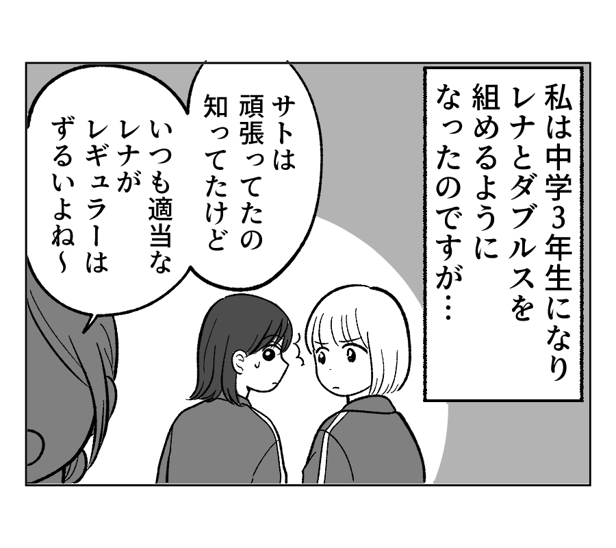 4コマ1