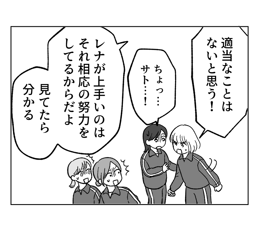 4コマ2