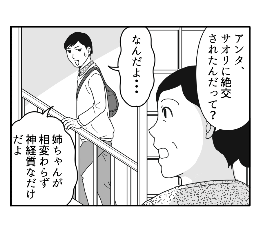 会員限定4コマ01