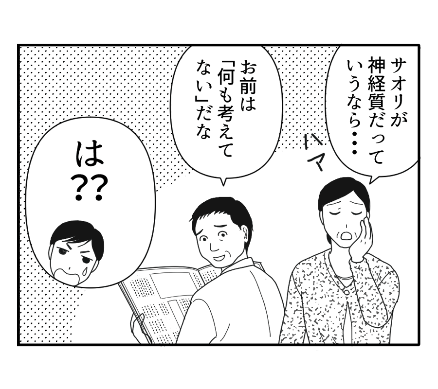 会員限定4コマ02