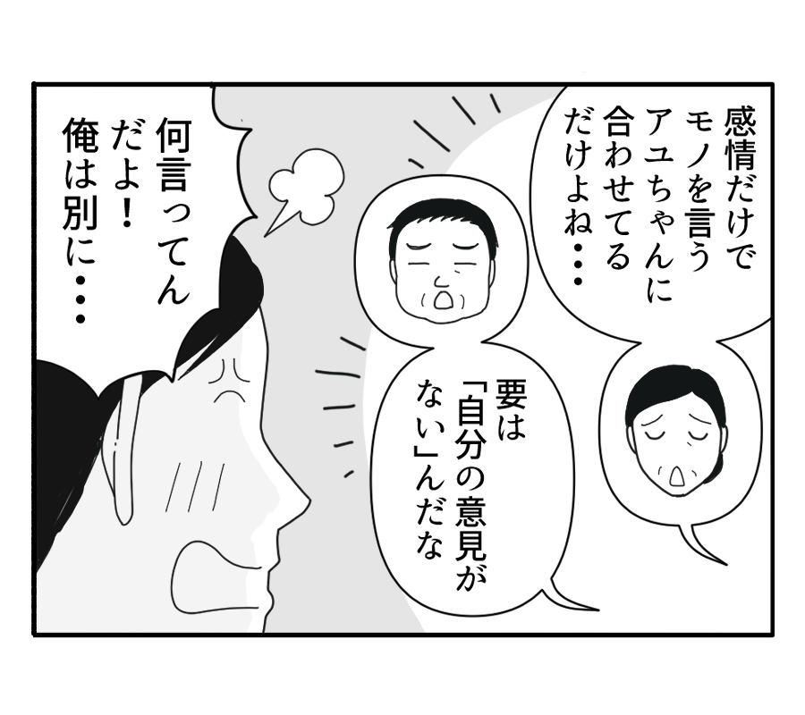 会員限定4コマ03