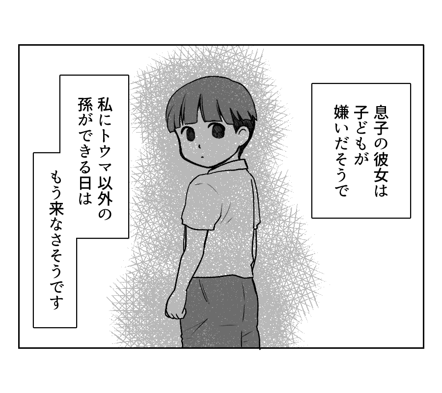 孫に会いたい後日談2