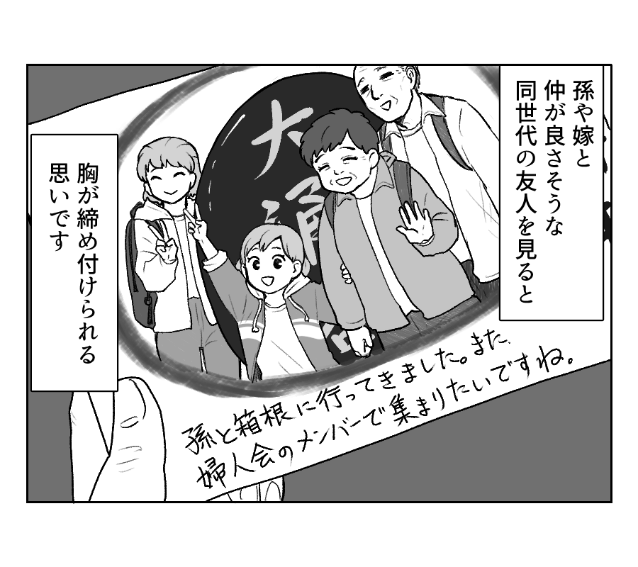 孫に会いたい後日談3