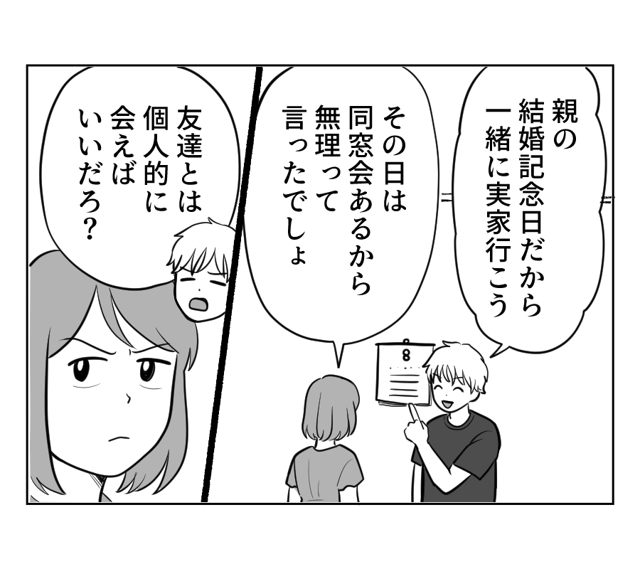 4コマ2