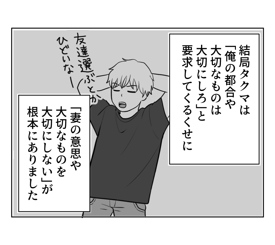 4コマ3