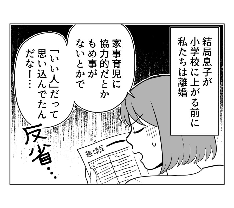 4コマ4