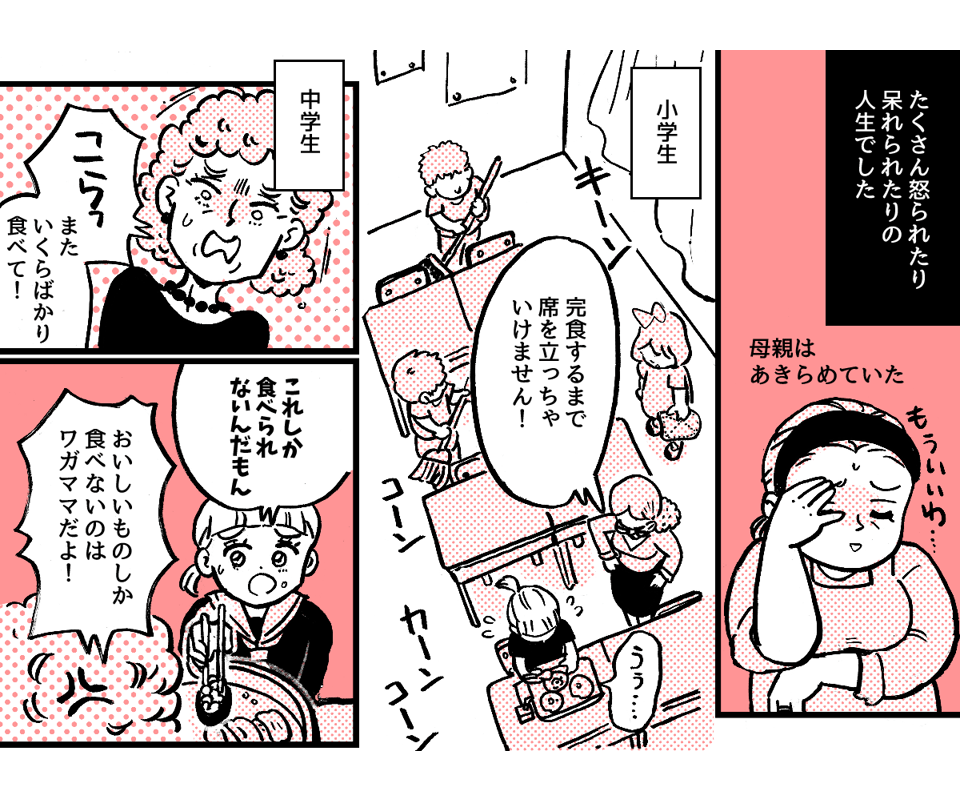 1_3_1【前中後編】偏食がひどすぎて婚約者両親との顔合わせが憂鬱……。婚約破棄もあり得るかも