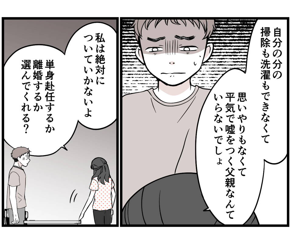 5-1-2