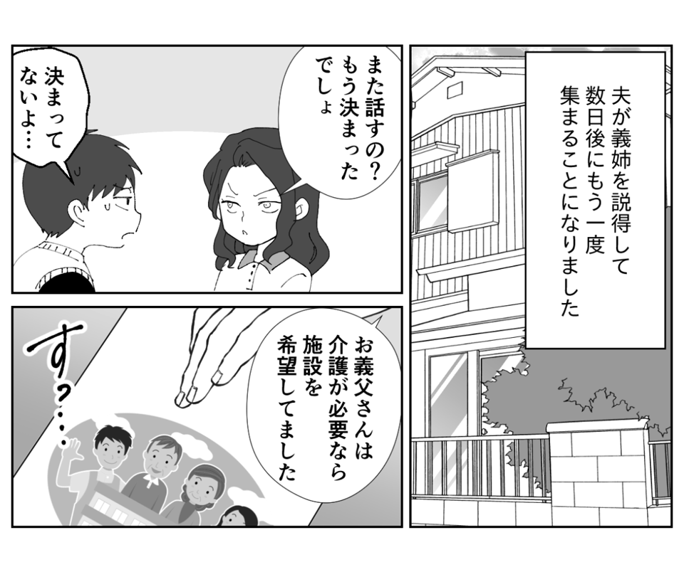 3−1−1