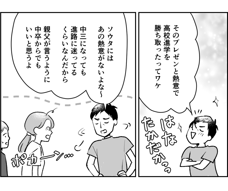 03-2_1