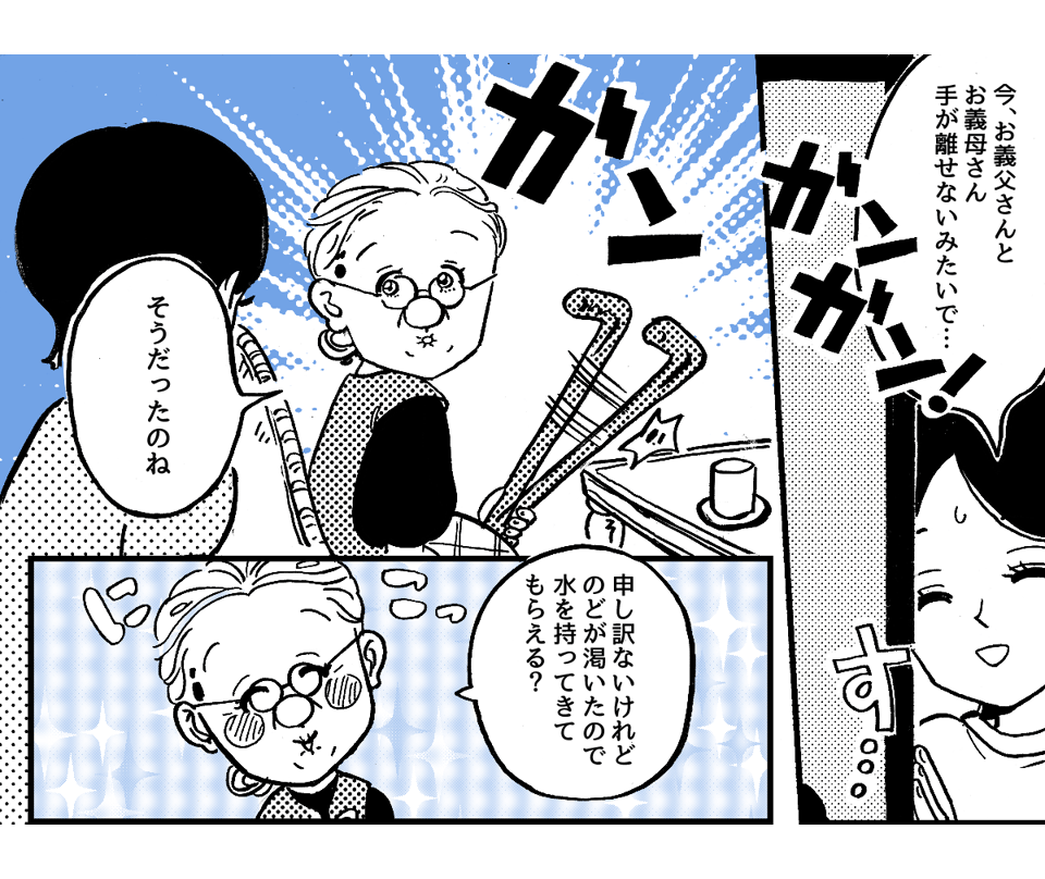 1-3-【1全4話】杖で床をガンガンガン