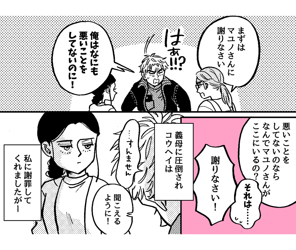 6_3_2元カノに会いたがる旦那 2