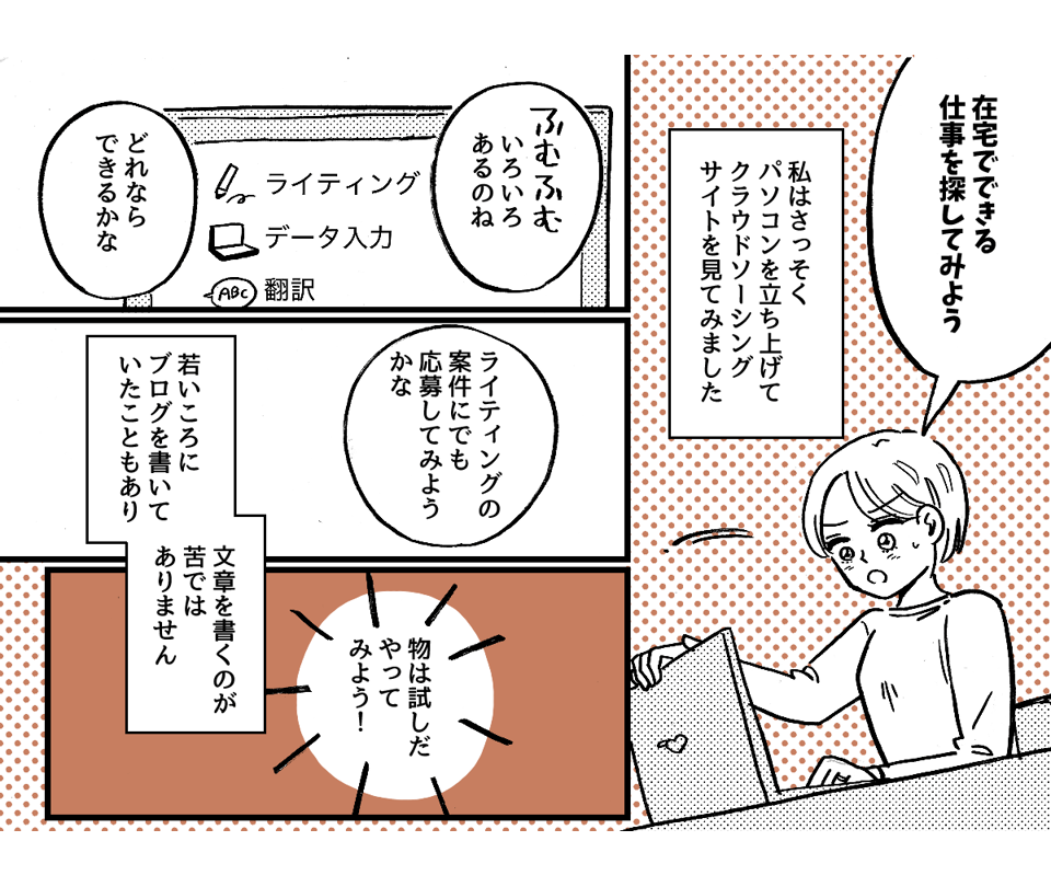 3-2-1【全5話】単身赴任中の夫から「来年から生活費は入れない」と言われました