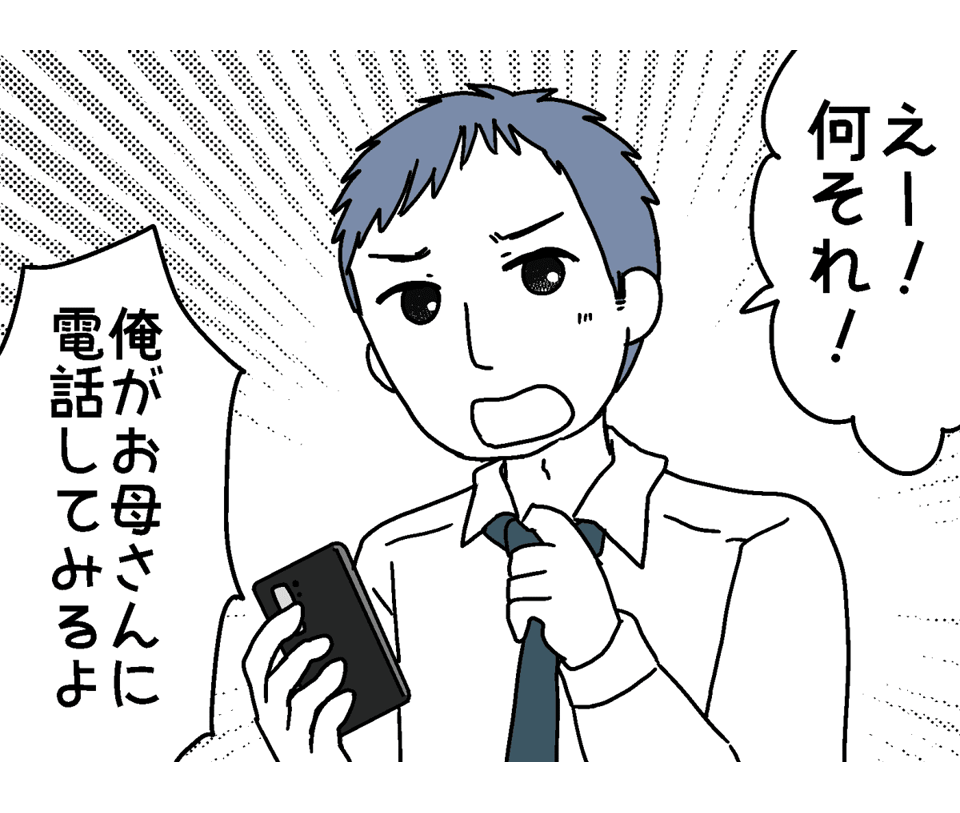 後・義母から頼まれたウナギ。結局ほぼ私が支払うことに1