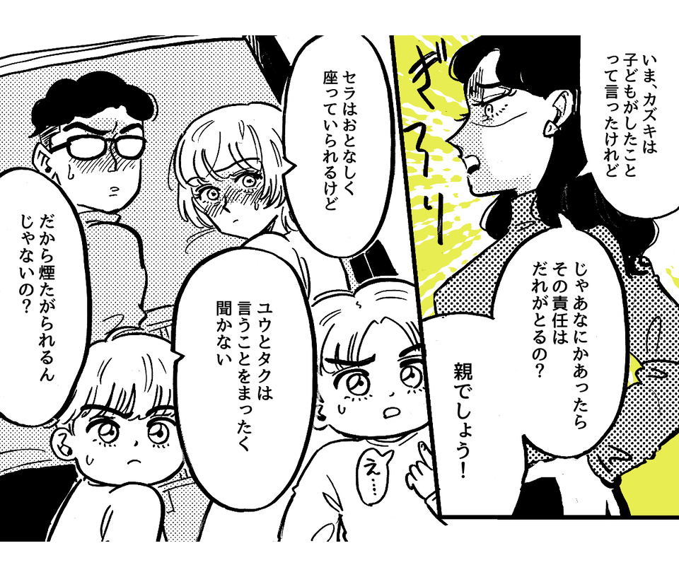 3-1-1fix【全5話】「孫差別は許せません！」