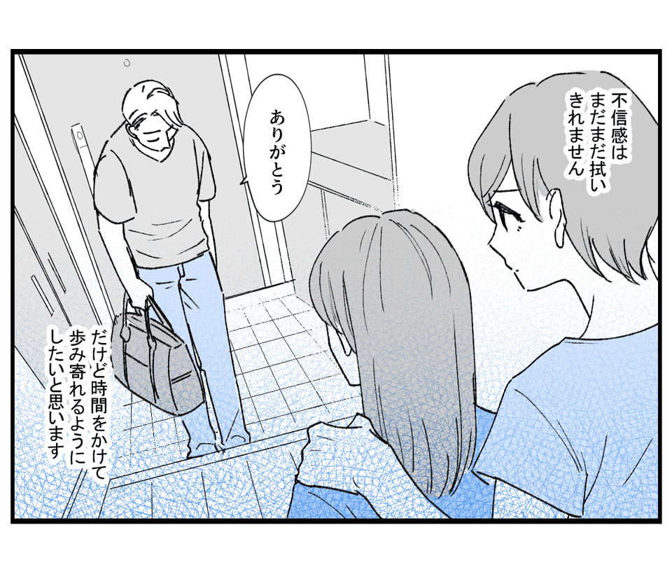 旦那の隠し子が突然訪ねてきた_022