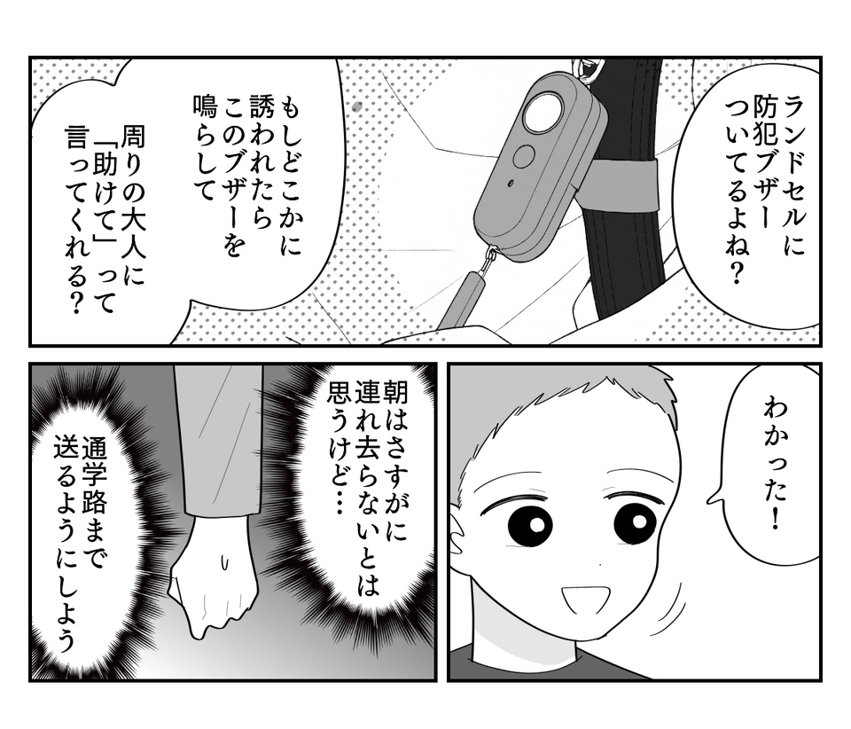 3-3