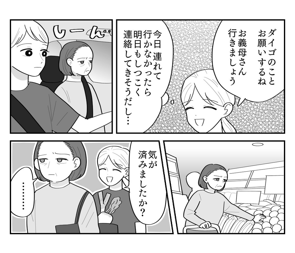 3-3