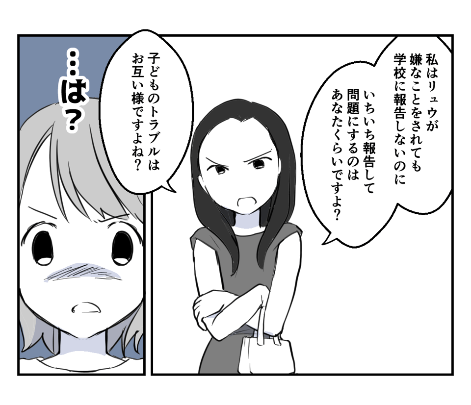 子どもへの問題行動(学校への報告基準)3_2_1