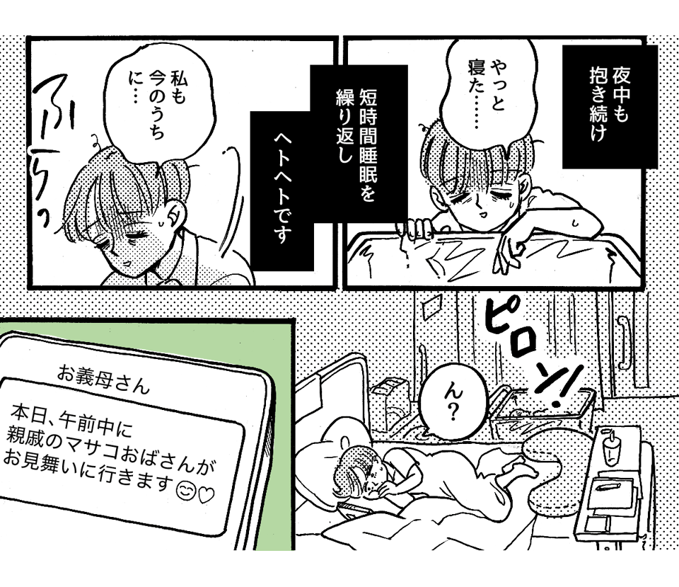 3_1_2義実家との親戚付き合いがしんどい 2