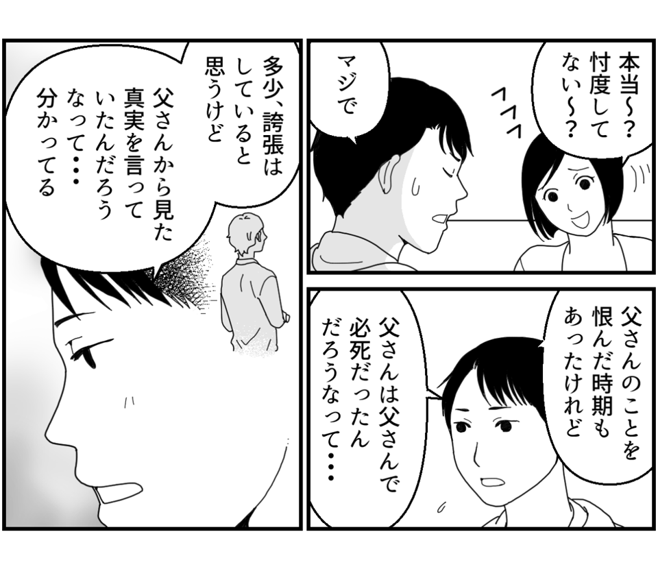 16_1_2fix