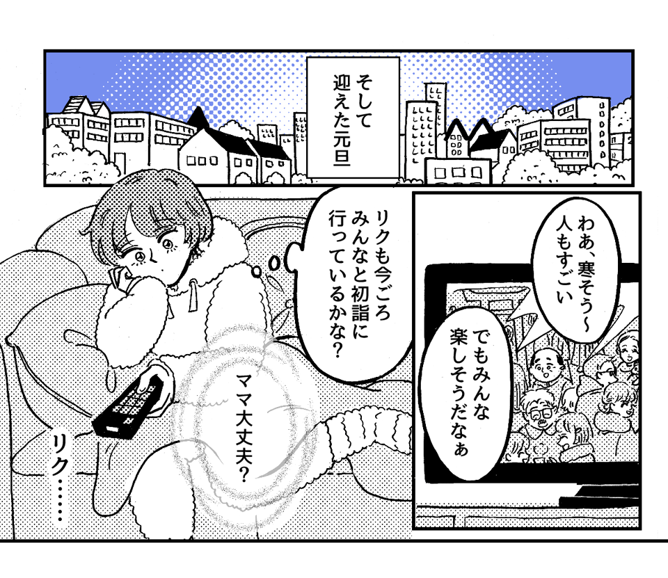 2_3_1夫が子どもと帰省するらしい