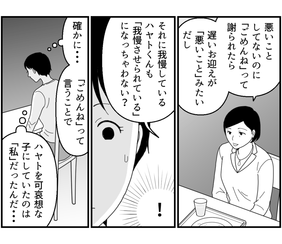 5_3_2