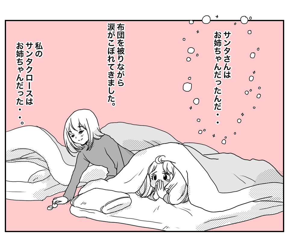 【涙なしでは読めないクリスマスの想い出】