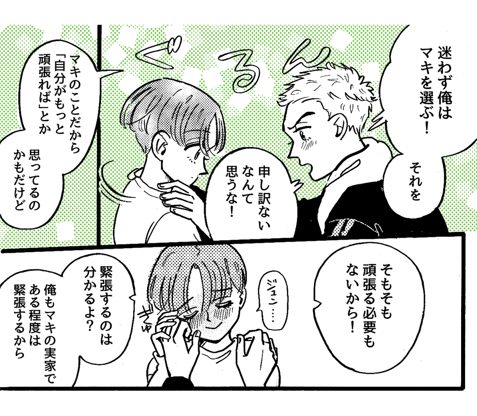 7_3_1義実家との親戚付き合いがしんどい