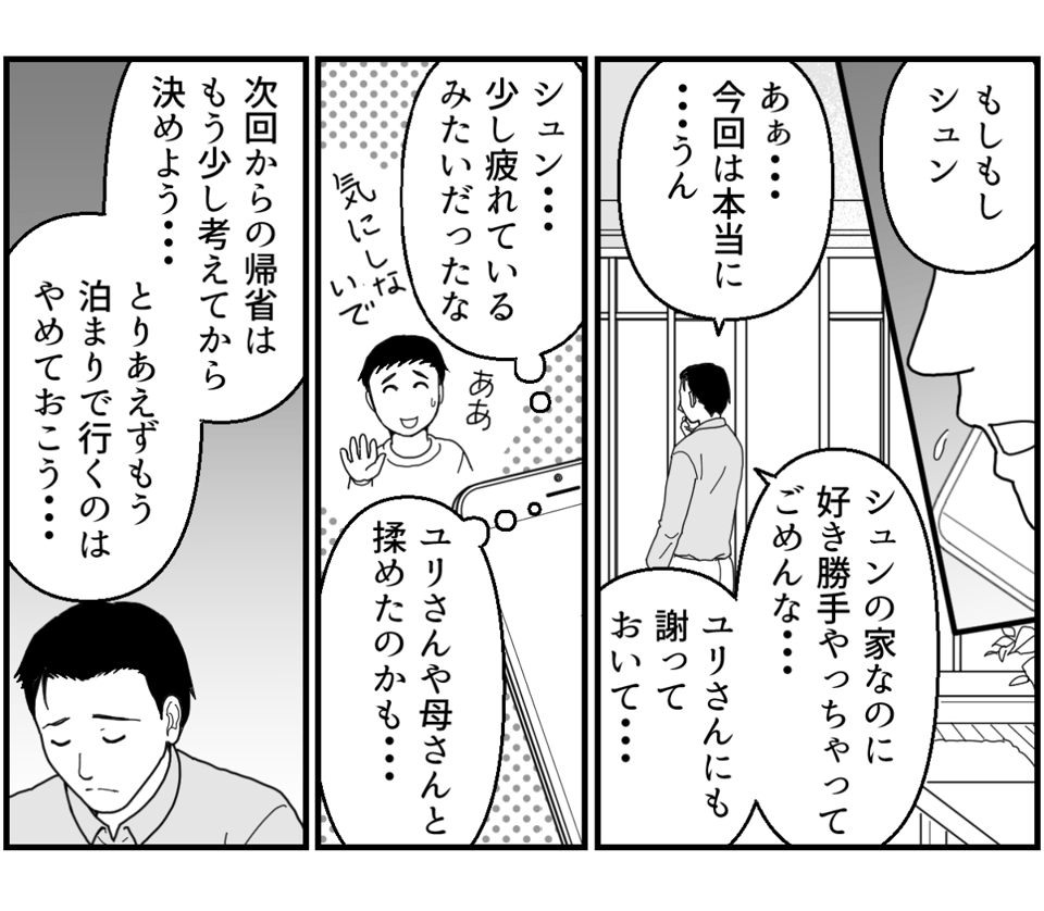 8_3_2