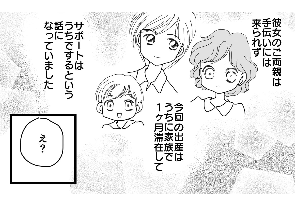 原案・ママスタコミュニティ　脚本・物江窓香　作画・うーにゃ　編集・井伊テレ子